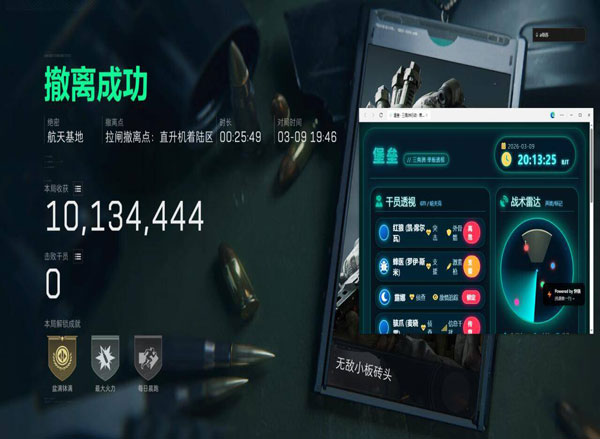 三角洲密码门辅助软件效果