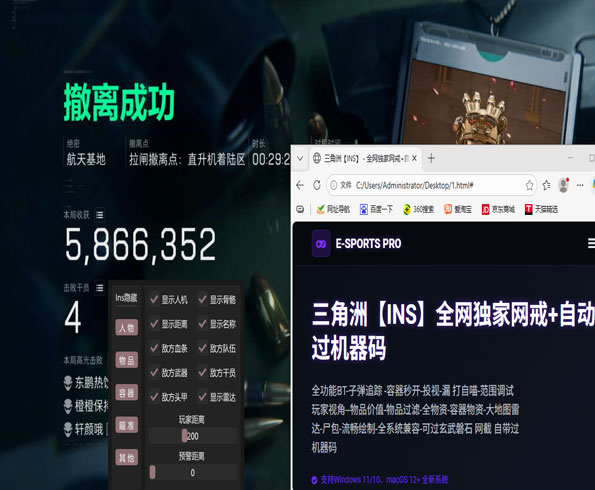 三角洲密码门辅助透视自瞄效果